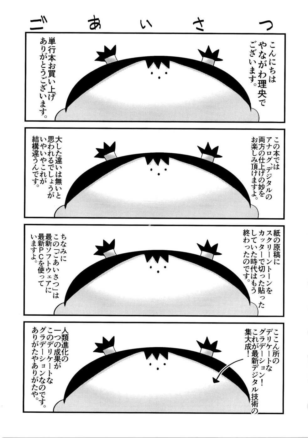 Hentai Manga Comic-Wetly Wife-Read-186